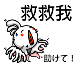 Easy to use Taiwanese. And Japanese sticker #6460836