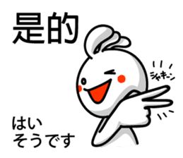 Easy to use Taiwanese. And Japanese sticker #6460838