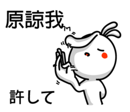 Easy to use Taiwanese. And Japanese sticker #6460855