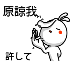 Easy to use Taiwanese. And Japanese sticker #6460855