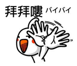 Easy to use Taiwanese. And Japanese sticker #6460871