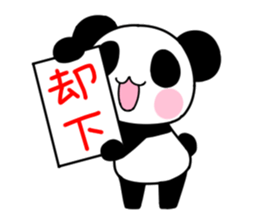 Punpun Panda sticker #6461604