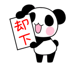 Punpun Panda sticker #6461604