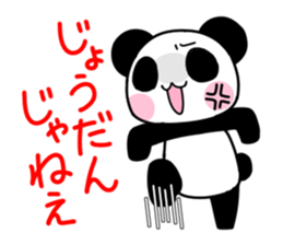 Punpun Panda sticker #6461625