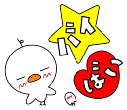 Piyokichi R sticker #6461799
