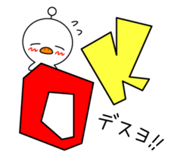 Piyokichi R sticker #6461800