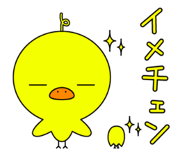Piyokichi R sticker #6461826