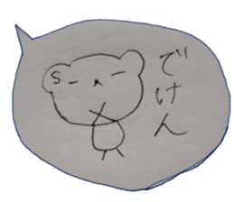 kumaS saga sticker #6462637