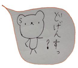 kumaS saga sticker #6462646