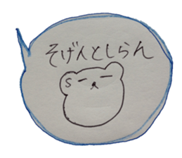 kumaS saga sticker #6462652