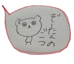 kumaS saga sticker #6462654