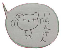 kumaS saga sticker #6462658