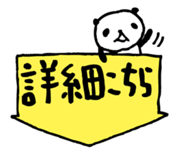 Big character panda3 sticker #6462760