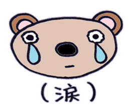 kind bearl kuchan sticker #6462978