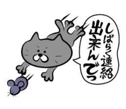 Cat of the Yonago dialect2 sticker #6463066