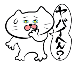 Cat of the Yonago dialect2 sticker #6463074