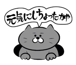 Cat of the Yonago dialect2 sticker #6463080