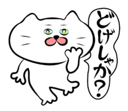 Cat of the Yonago dialect2 sticker #6463098