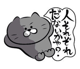 Cat of the Yonago dialect2 sticker #6463099