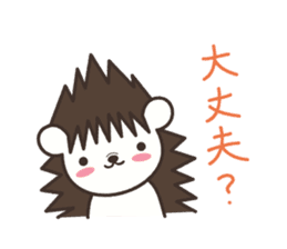 Hedgehog Kurimaru 2 sticker #6465313