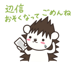 Hedgehog Kurimaru 2 sticker #6465321
