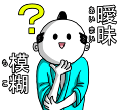 Four character phrase Samurai sticker #6466272