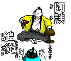 Four character phrase Samurai sticker #6466273