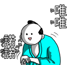 Four character phrase Samurai sticker #6466274