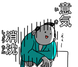 Four character phrase Samurai sticker #6466276