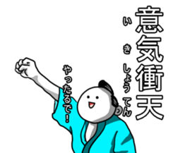 Four character phrase Samurai sticker #6466277