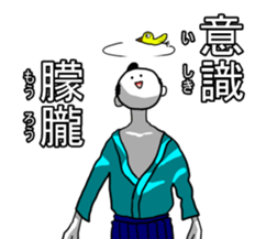 Four character phrase Samurai sticker #6466279