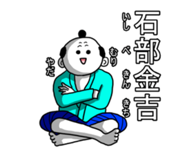 Four character phrase Samurai sticker #6466280