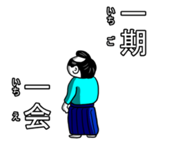 Four character phrase Samurai sticker #6466283