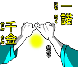 Four character phrase Samurai sticker #6466284