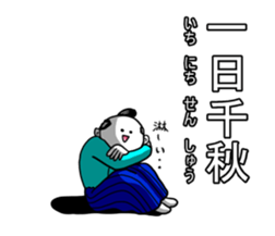 Four character phrase Samurai sticker #6466285