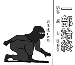 Four character phrase Samurai sticker #6466287