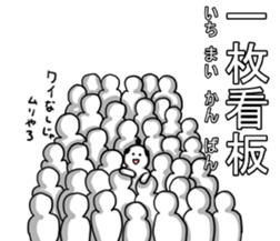 Four character phrase Samurai sticker #6466288