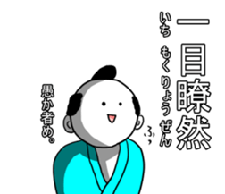 Four character phrase Samurai sticker #6466289