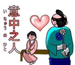 Four character phrase Samurai sticker #6466290