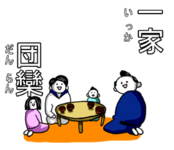 Four character phrase Samurai sticker #6466291