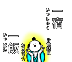 Four character phrase Samurai sticker #6466294