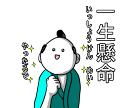 Four character phrase Samurai sticker #6466295