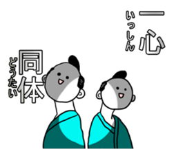 Four character phrase Samurai sticker #6466298