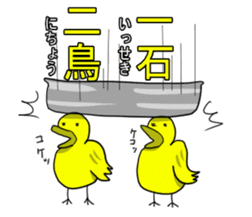 Four character phrase Samurai sticker #6466300