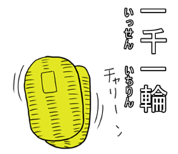 Four character phrase Samurai sticker #6466301