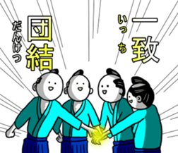 Four character phrase Samurai sticker #6466302