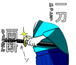 Four character phrase Samurai sticker #6466304