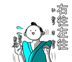 Four character phrase Samurai sticker #6466306