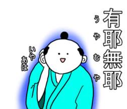 Four character phrase Samurai sticker #6466307