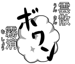 Four character phrase Samurai sticker #6466308